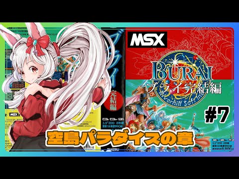 Livestream playthrough 7/9