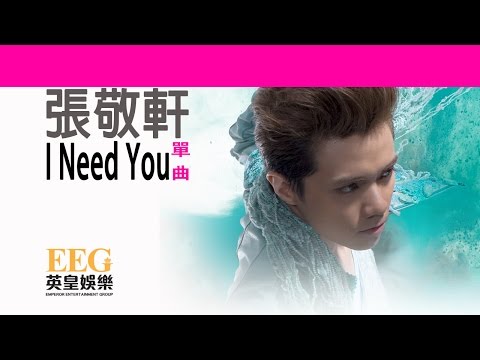 Video thumbnail for I Need You
