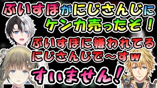 英リサのやらかしにより自己紹介からバチバチなぶいすぽとにじさんじ【かみと/橘ひなの/白波らむね/英リサ/エクス・アルビオ/ギル/AlphaAzur/切り抜き/VARORANT】