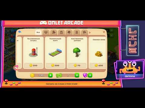 Смотрите мой стрим по "Township" в "Omlet Arcade"! 28.07.21 #3