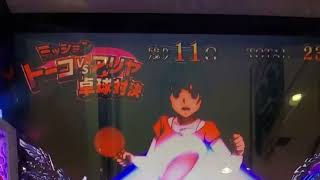 トーコ VS 竹田