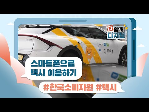「택시」의 한국수어 표현