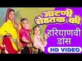 Jaatni Rohtak Ki Dance Cover Kafi Prachi And Ruhani AS Dance Studio Biru Kataria Aman Jaji