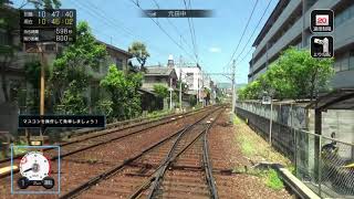 鉄道にっぽん！路線たび 叡山電車編 全線走破モード 鞍馬線下り 初夏 運転評価:叡電MASTER