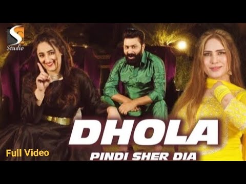 #Dhola Pindi Shahar Dia (Full Song) Mazhar Rahi & Nimra Mehra , Paro Khanzadi -#SGStudio2021
