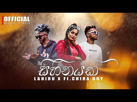 LAHIRU X  | SIHINAYAK | සිහිනයක් FT CHIRA BOY Official Music Video