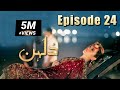 Dulhan | Episode #24 | HUM TV Drama | 8 March 2021 | Exclusive Presentation by MD Productions