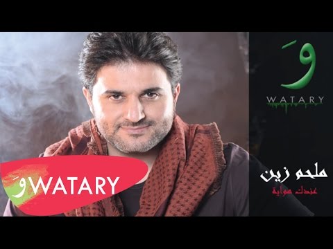 Melhem Zein - Endak Hiwayi [Audio] / ملحم زين - عندك هواية