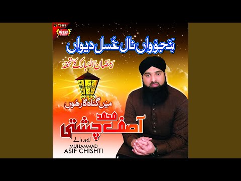 Hanjuan Naal Gussal Dewan