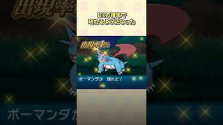 【ポケモン】当時驚愕した意外すぎる野性出現3選 #ポケモン