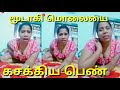 Tamil Mallu Aunty