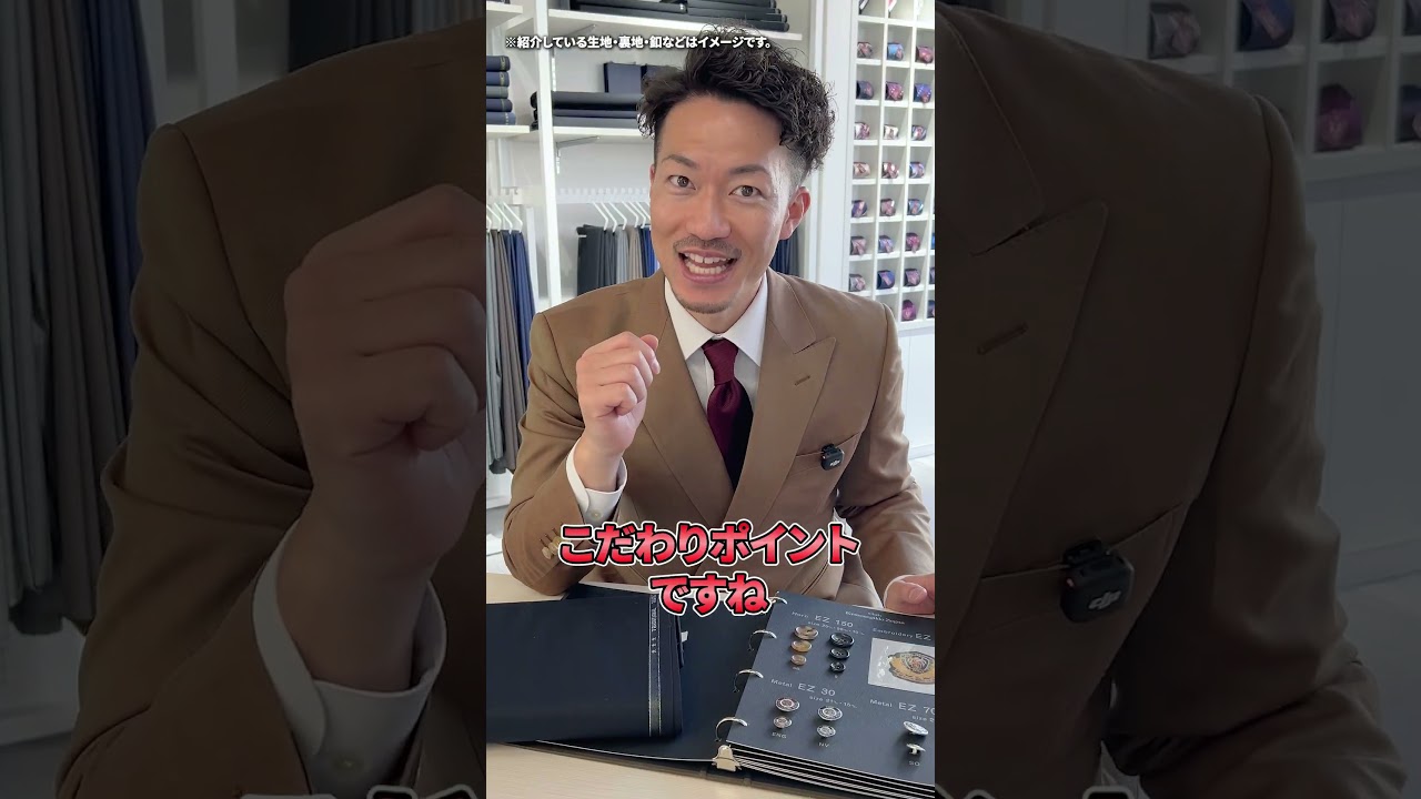 30,000円でオーダースーツ作れる？#shorts