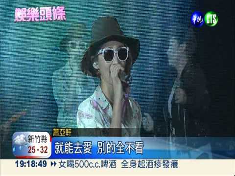 黃小琥新歌音樂會 蕭亞軒助唱