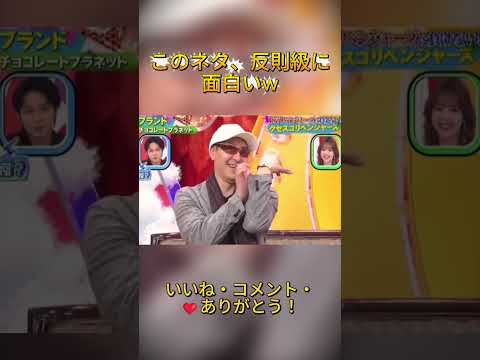千鳥の神回がヤバすぎるwww #shorts #fypシ