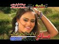 Pashto New Song Jeenai Sama Patasa Ye By Arbaz Khan And Sobia Khan