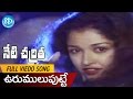 Neti Charitra Movie Songs Urumuluputte Vediundali Video Song Suman Gowthami Suresh
