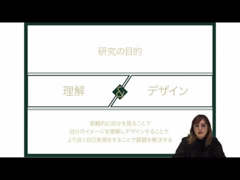 第三者視点からのファッション選択 自分を客観視する次世代ミラー"iReFace-version1.0-"の提案