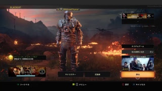 BO4　誰かきてー！参加型
