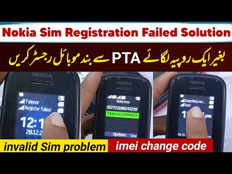 Nokia Sim Register Failed  Problem Solution |Free Mobile PTA Approved 💯 imei change code 205