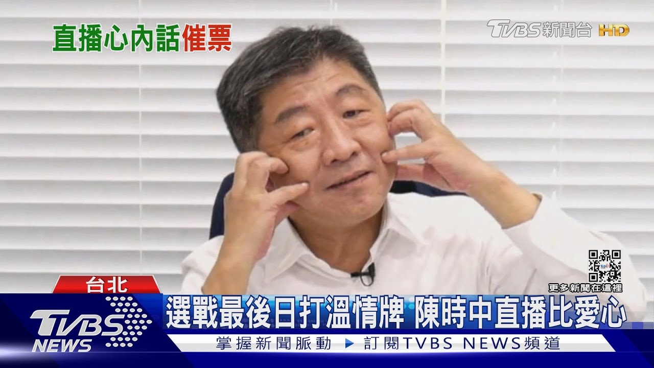 「抓肉」賣萌 陳時中:民眾感動淚水最鼓舞