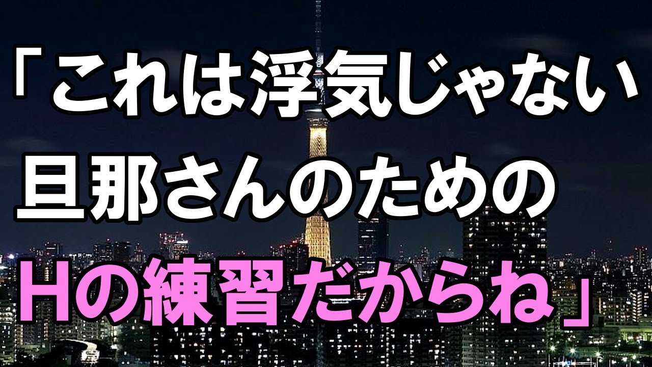 【修羅場】「先生、気持ちいい？上手くなったでしょ。 私一杯練習して旦那をもっと気持ちよくさせてあげたいんです。」