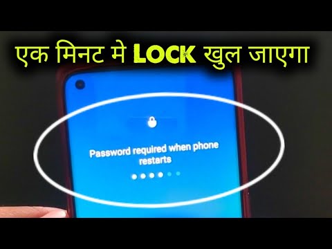 How to unlock Password Required When Phone Restart in Any Android