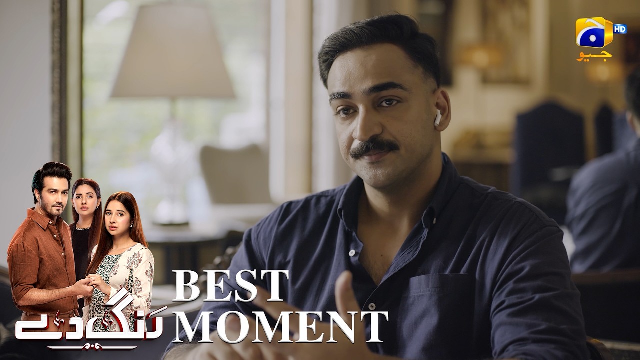 Rang De Episode 19 | 𝐁𝐞𝐬𝐭 𝐌𝐨𝐦𝐞𝐧𝐭 𝟎𝟏 | Sabeena Farooq - Shahzad Sheikh - Azfar Rahman | Har Pal Geo