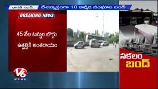 Trade Unions call for 24-hour strike | Bandh Hits Transportation | Hyderabad | V6 News