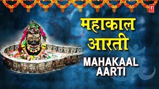 महाकाल आरती I Mahakaal Aarti I ANURADHA