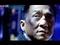 Полицейская история 4 - Русский трейлер 
