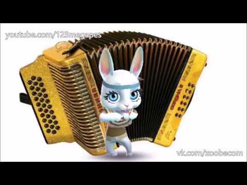 Zoobe Зайка Подарок от Бога