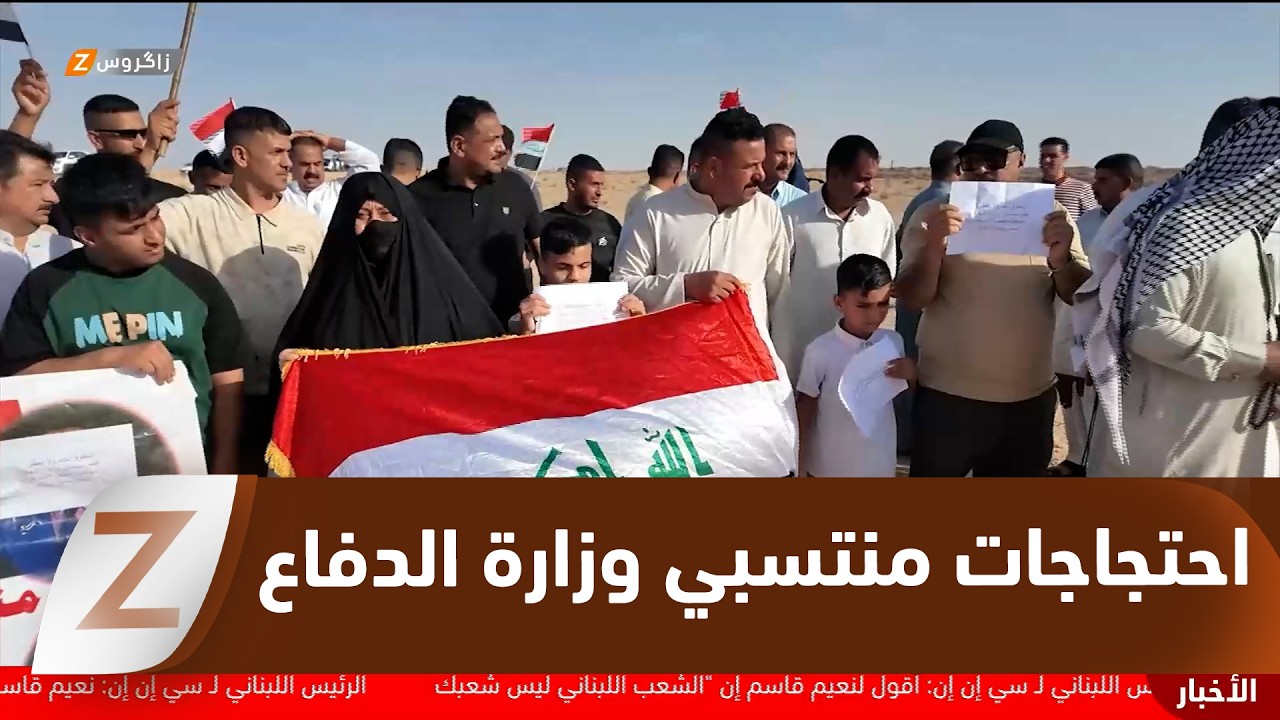 فيديو | النجف..   وقفة احتجاجية لمنتسبي وزارة الدفاع في المحافظة رفضاً لتأجيل توزيع الأراضي