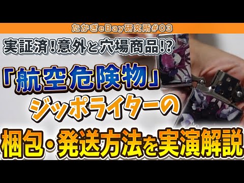 トレーダーらは eBay で自分の暗号口座を数千ユーロで販売