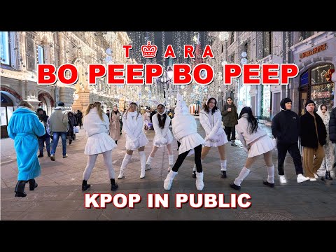 [KPOP IN PUBLIC | ONE TAKE] T-ARA(티아라) 'Bo Peep Bo Peep (보핍보핍)' dance cover by DALCOM
