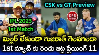 CSK vs GT Preview And Playing 11 In Telugu | IPL 2023 1st Match CSK vs GT | GBB Cricket