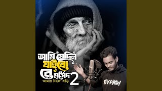 Download lagu Ami Jedin Jaibo Re Murshid Amar Nijer Bari 2 mp3
