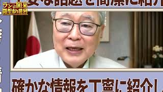 緊急暴露！高橋洋一が財務省の闇を暴く！日本が「減税」できない衝撃の真実とは？ #高橋洋一 #財務省 #減税