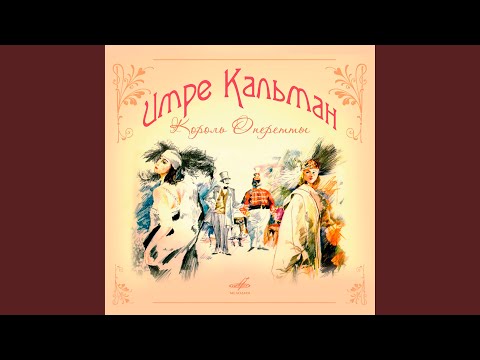 The Gypsy Princess: The Entry Aria of Silva "Heia, heia, in den Bergen ist mein Heimatland"