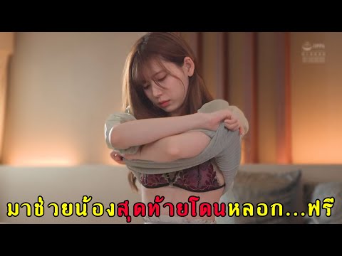 สปอยหนังav