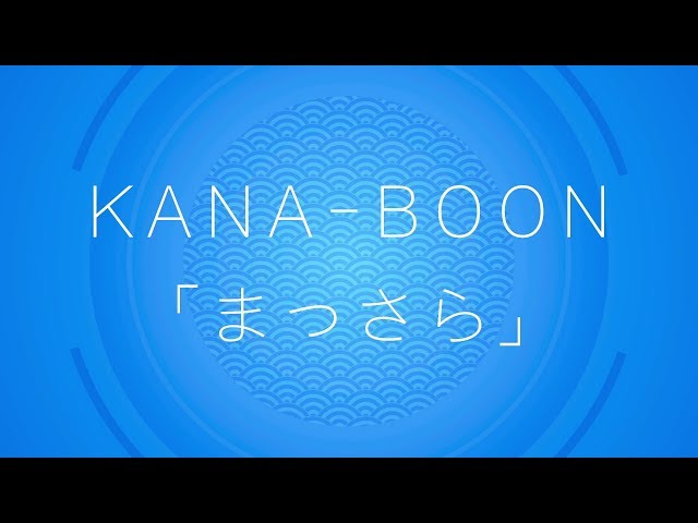 さらざんまいのオープニング曲 まっさら の歌詞の意味を考察 スリーチェック