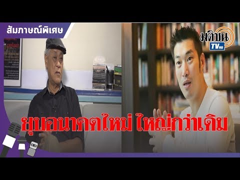 คลิกเพื่อดูคลิปวิดีโอ