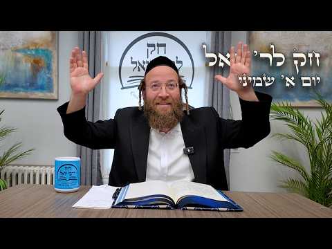 Chok L'Yisroel: Shemini, Day 1 | R' Yoel Lebovits (Ep. 155)