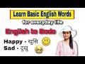Learn Basic English And Bodo Words English To Bodo Learn English And Bodo Basic Words