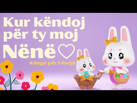 Këngë për 8 Marsin -  Kur këndoj për ty moj Nënë me tekst