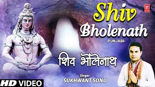शिव भोलेनाथ (Shiv Bholenath)