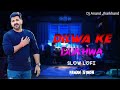 Dilwa Ke Dukhwa || Pawan Singh Lofi Style Remix || Bhojpuri Old Is Gold | Dj Anand Jharkhand