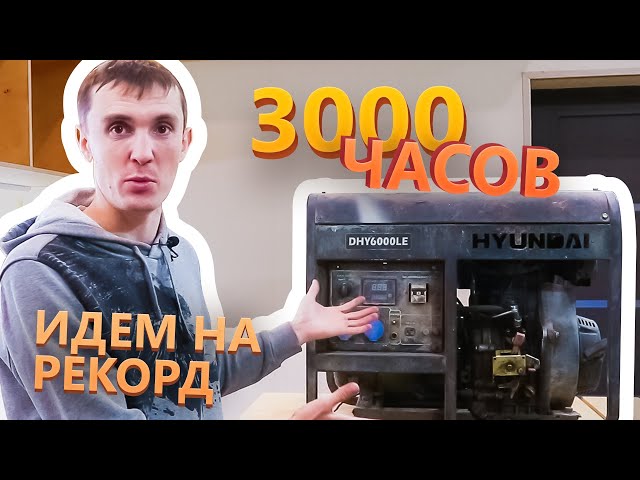 Не Заводится Дизельный Генератор Хендай