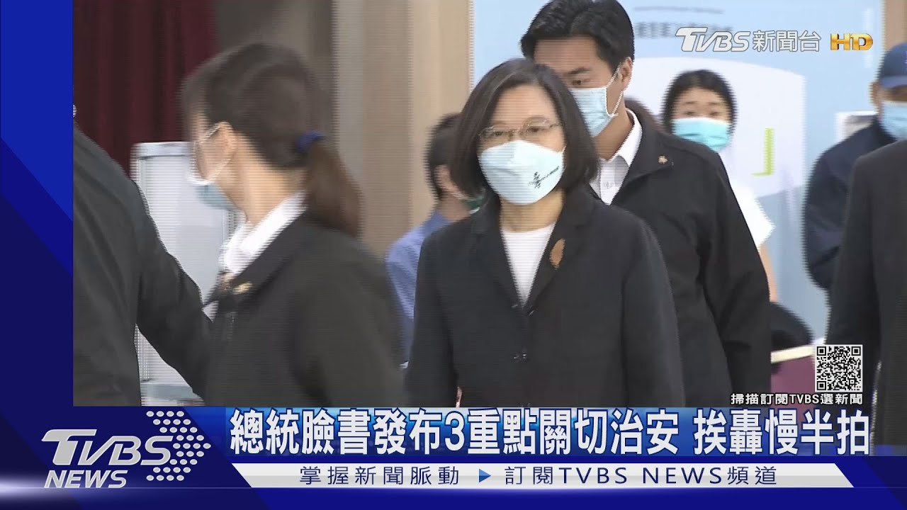 總統發布3重點關切治安　網友湧入臉書轟：慢半拍