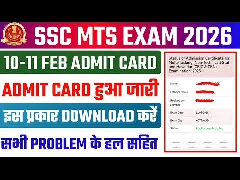 SSC MTS 9-10-11 Feb admit card 2026 ✅MTS admit card 2026🔥SSC MTS admit card 2026 kaise download Kare