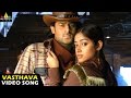 Munna Songs Vasthava Vasthava Video Song Telugu Latest Video Songs Prabhas Ileana
